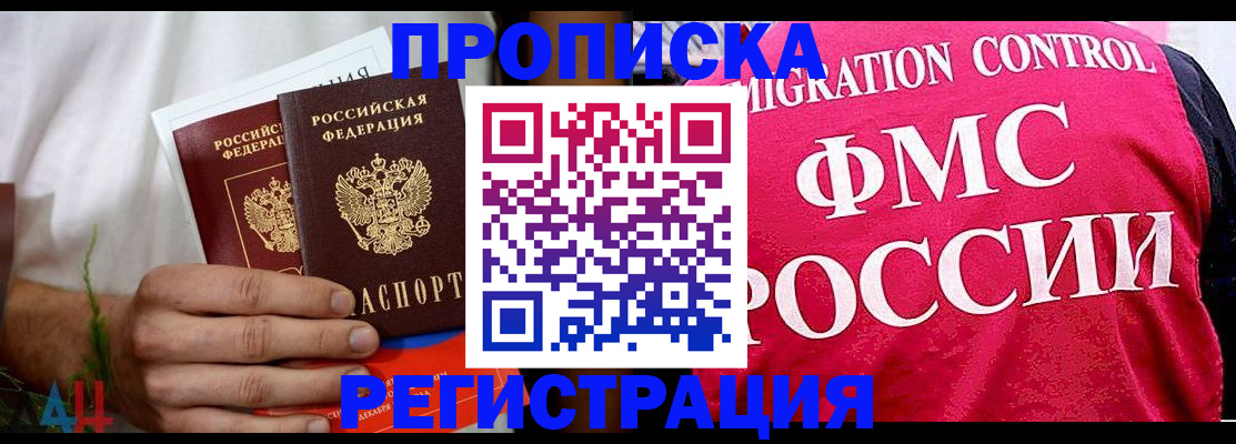 регистрация в Белгороде